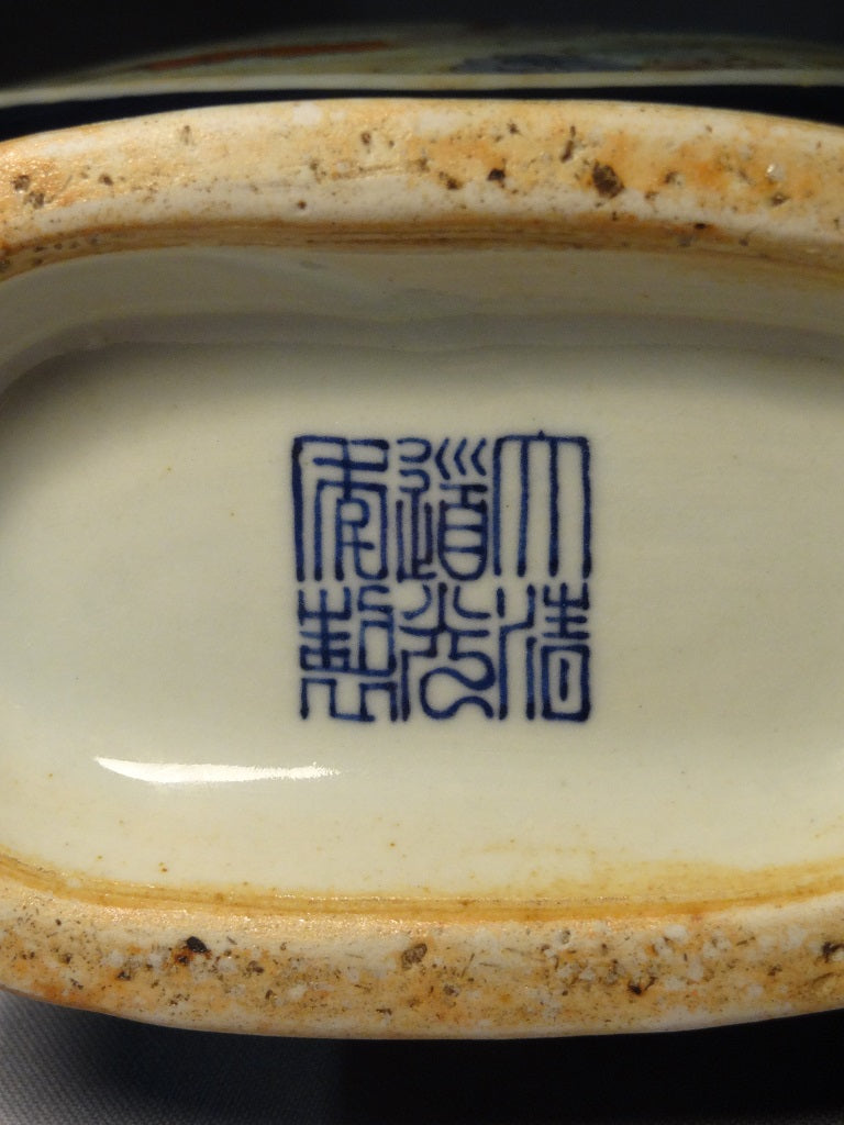 A Fine Chinese Porcelain Moon Flask 18TH-19TH C - AIE17
