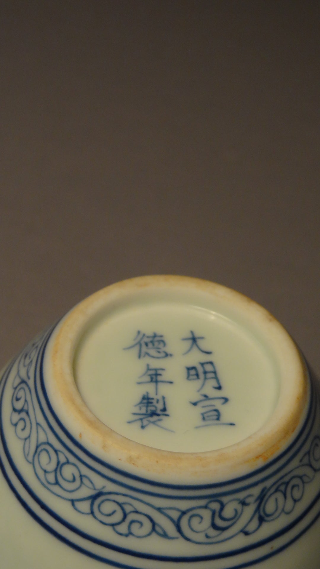 A Rare Chinese Red & Blue Porcelain Phoenix Cup, Xuande Mark