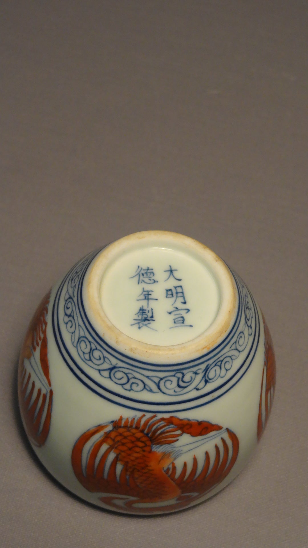 A Rare Chinese Red & Blue Porcelain Phoenix Cup, Xuande Mark