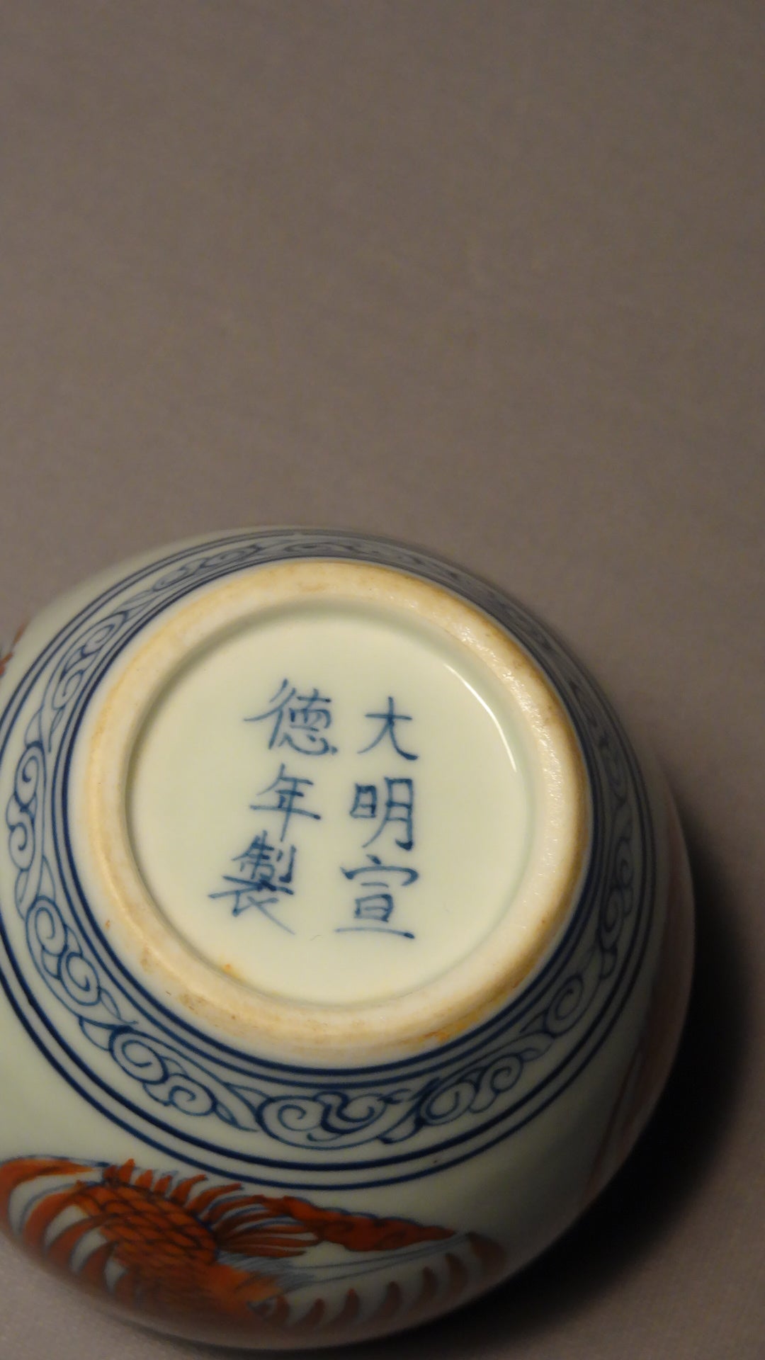 A Rare Chinese Red & Blue Porcelain Phoenix Cup, Xuande Mark