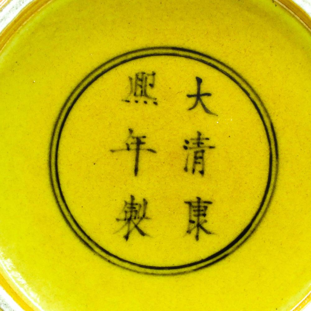 Chinese Yellow Poly-Chromed vase Kanxi mark